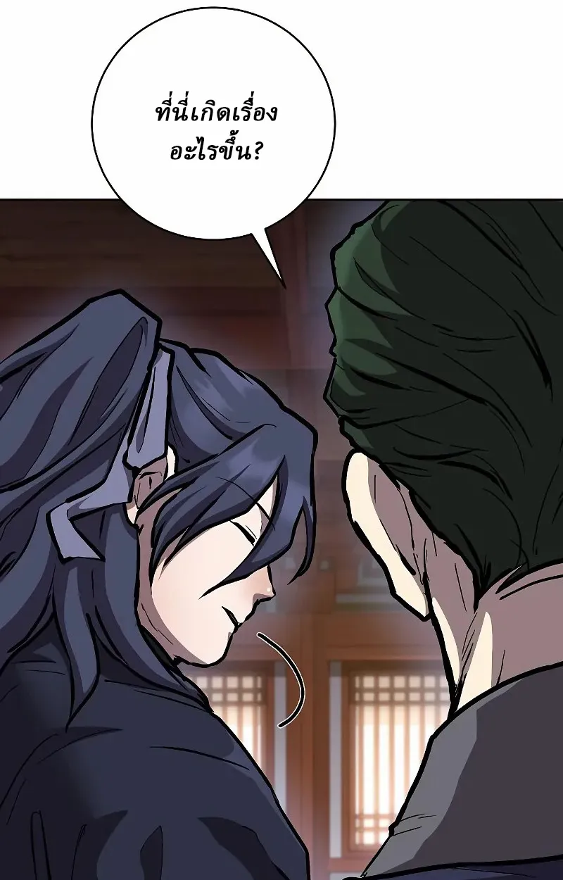 Reborn on the Demonic Cult Battlefield ยอดอ_จฉร_ยะผ_หวนค_น ตอนที่ ตอนที่ 9 รูปที่ 123