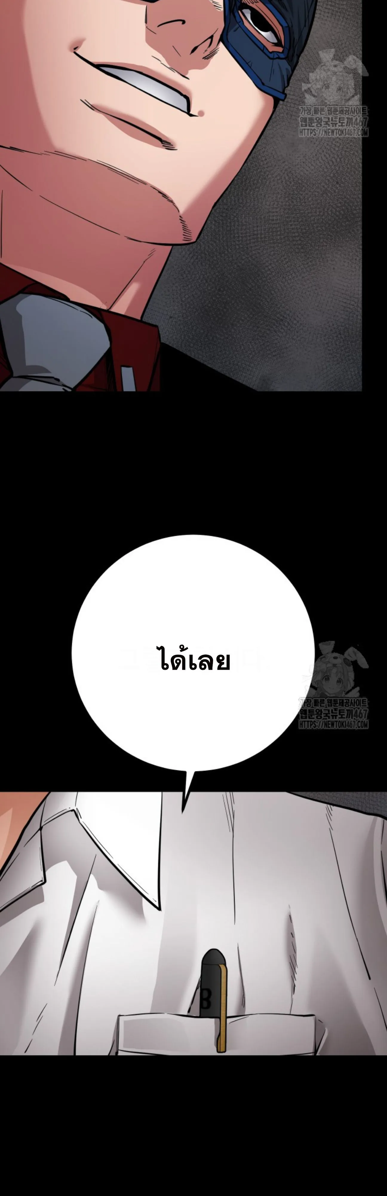 Blade of Retribution ดาบแห_งการลงท_ณฑ_ ตอนที่ ตอนที่ 57 รูปที่ 10