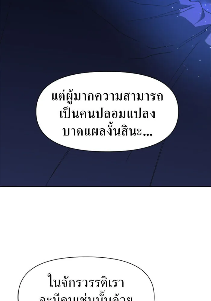 ชิงชีวิตพลิกลิขิตชะตา ตอนที่ 22 คำเล่าลือของนางร้ายผู้นั้น(2) รูปที่ 85