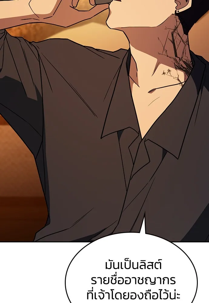 รักแล้วห้ามเลิก ตอนที่ 22 รูปที่ 89