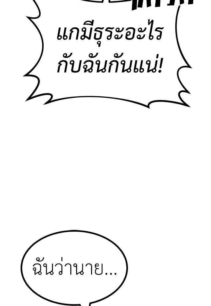 ผู้คุมหมายเลข 0 ตอนที่ 15 รูปที่ 130