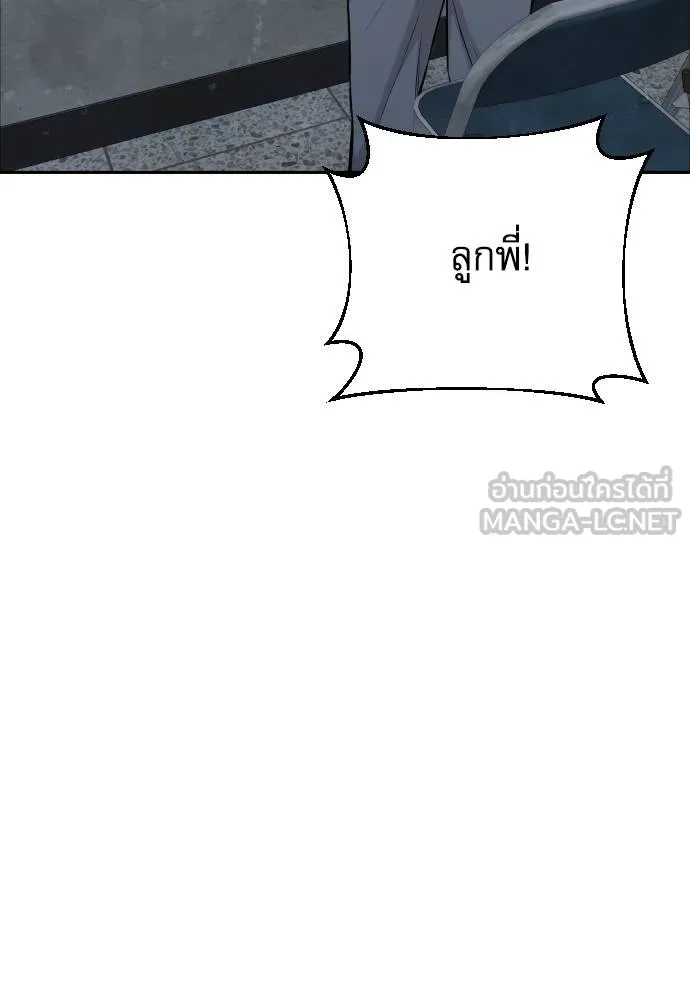 หลานอัจฉริยะ ตอนที่ 28 รูปที่ 72