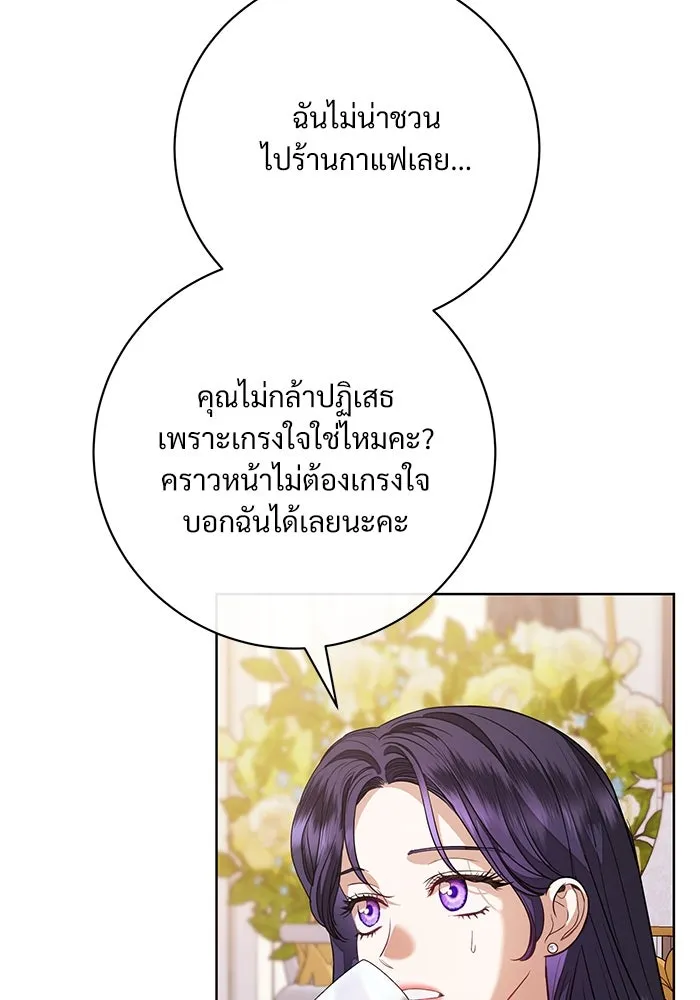 แด่ชู้รักของสามี ตอนที่ 62 รูปที่ 7