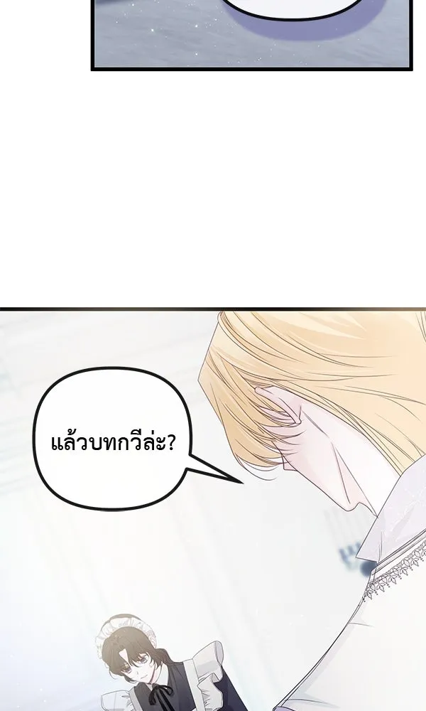 ชีวิตนี้เพื่อเธอ ตอนที่ 20 รูปที่ 26