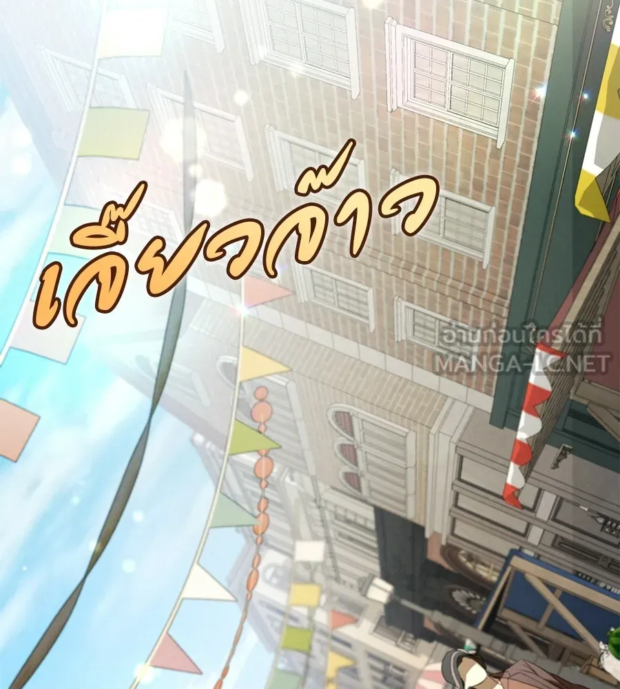 เรือนจำรัก ตอนที่ ตอนพิเศษ 6 รูปที่ 87