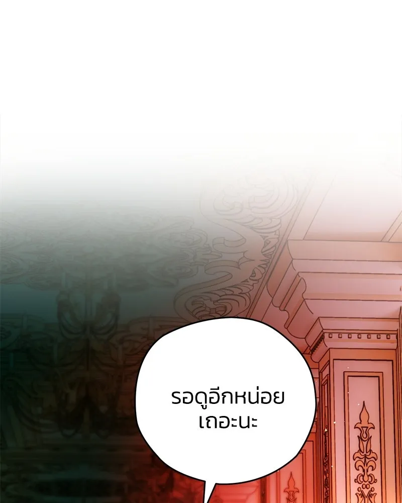 จุ๊บรัก คุณหมาป่า ตอนที่ 24 รูปที่ 23