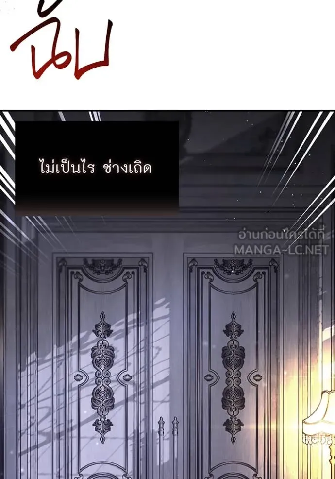 ห้องนอนลับ ตอนที่ 156 รูปที่ 9