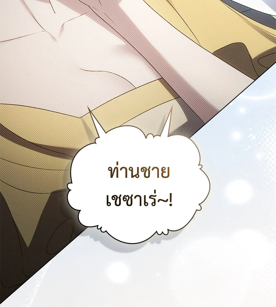 เล่ห์รักชนชั้นสูง ตอนที่ 61 รูปที่ 56