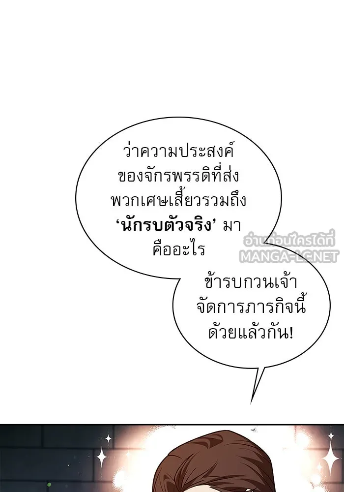 ผมไม่ได้เก่งอย่างที่คิด ตอนที่ 8 รูปที่ 15