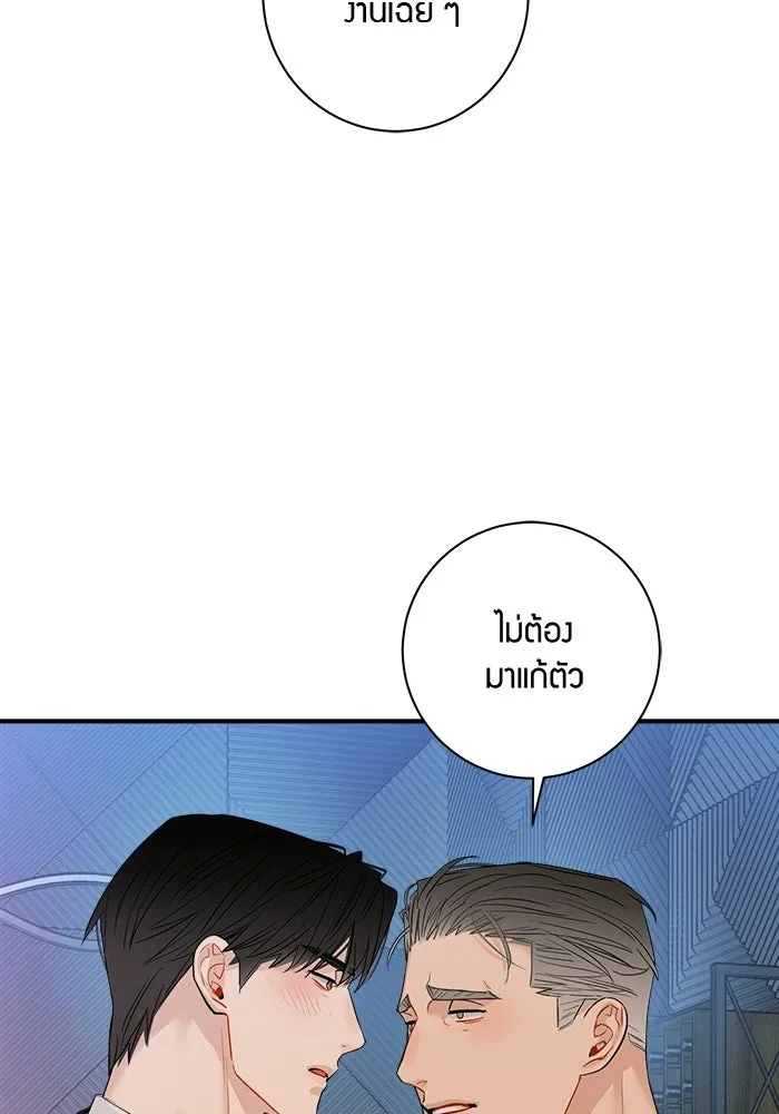 Good Gosh Daddy ตอนที่ 37 พนักงานดีเด่น รูปที่ 38