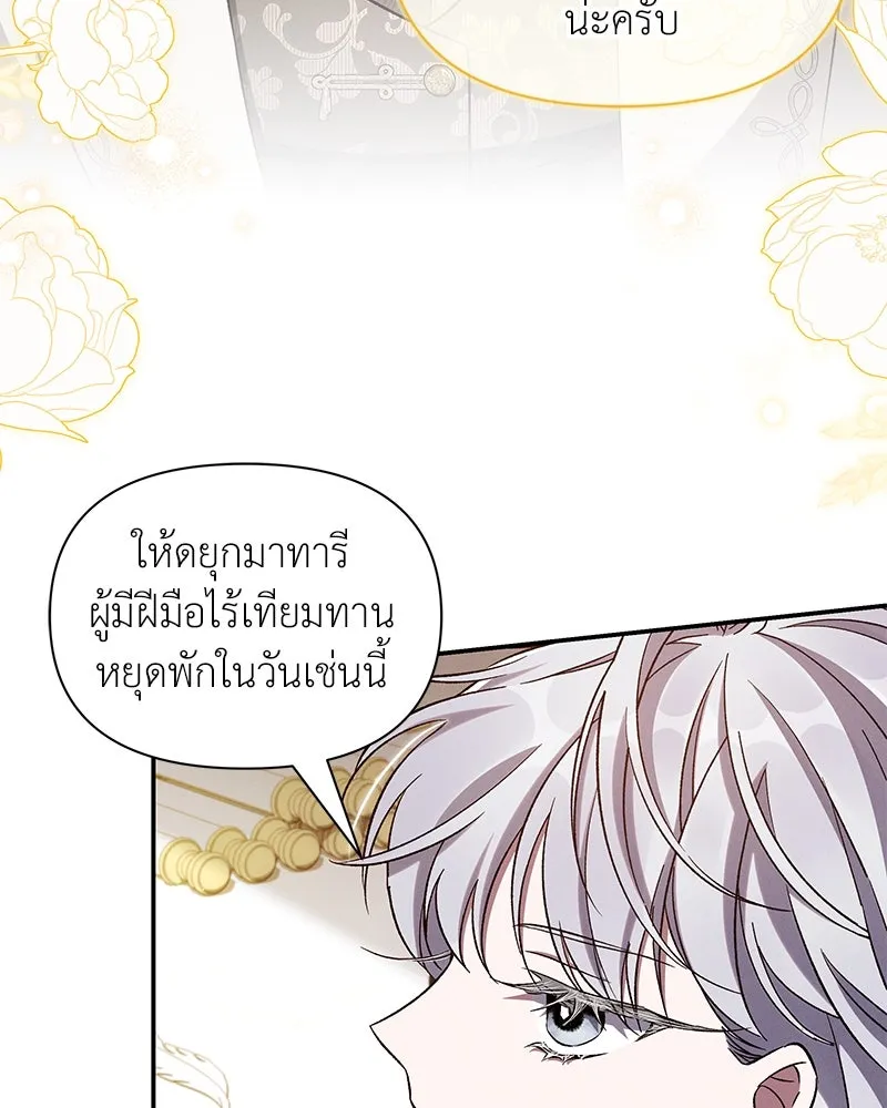 โอ้ ศัตรูที่รัก ตอนที่ 93 รูปที่ 91