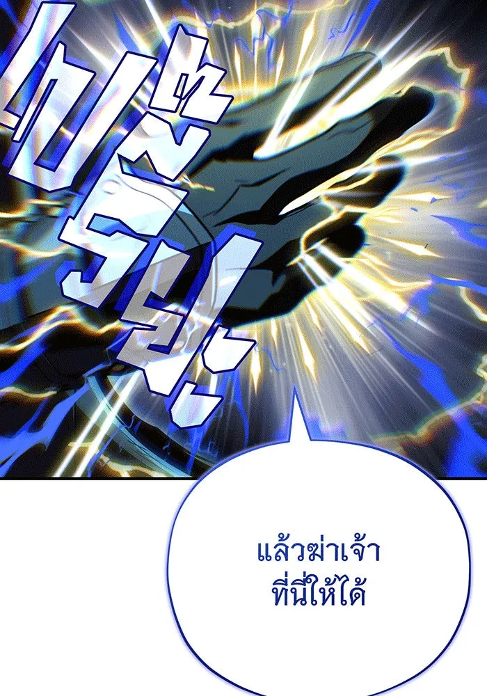 จอมเวทเกิดใหม่ในรอบ 66666 ปี ตอนที่ 142 รูปที่ 100