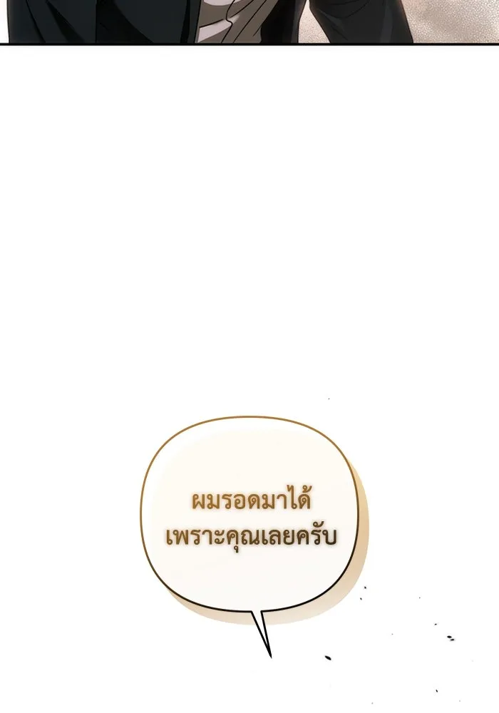 เชื่อเถอะ ฉันเป็นฮันเตอร์ห่วยแตก ตอนที่ 32 รูปที่ 98