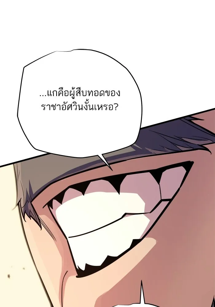 เริ่มเกมพร้อม 13 คุณสมบัติลับ ตอนที่ 16 รูปที่ 145