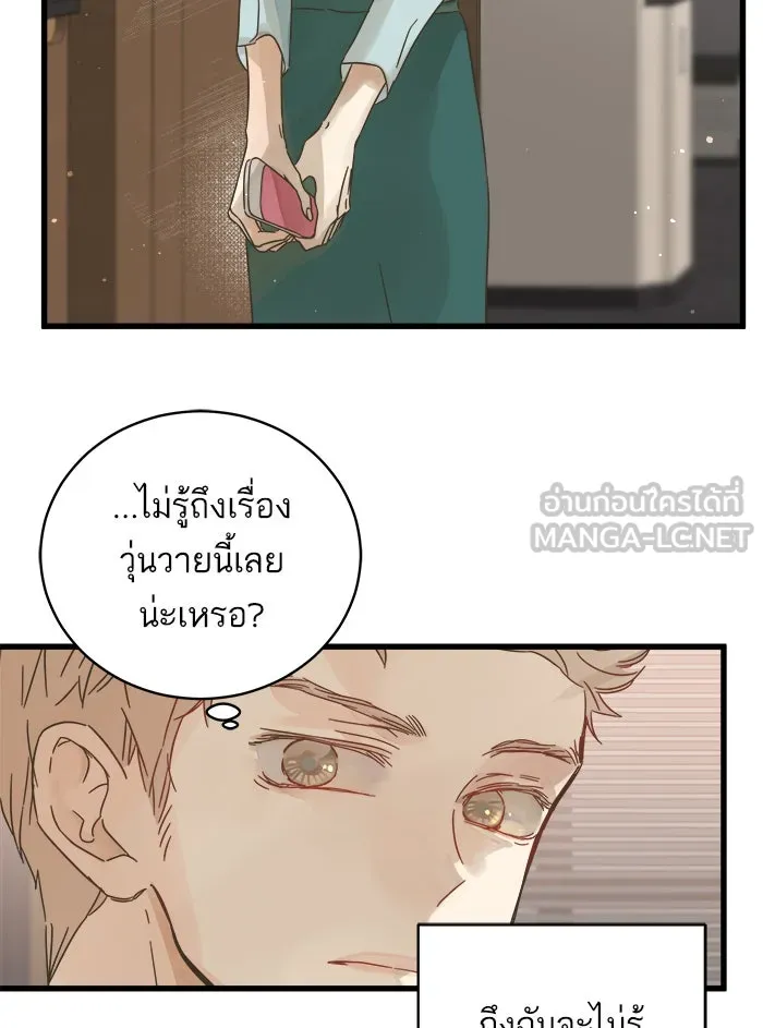 ฉันมันร้าย หรือเพราะโลกไม่น่ารัก ตอนที่ 126 รูปที่ 18