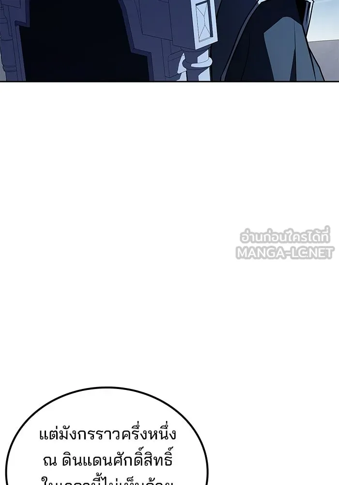 ครัวจอมเวท ตอนที่ 106 รูปที่ 105