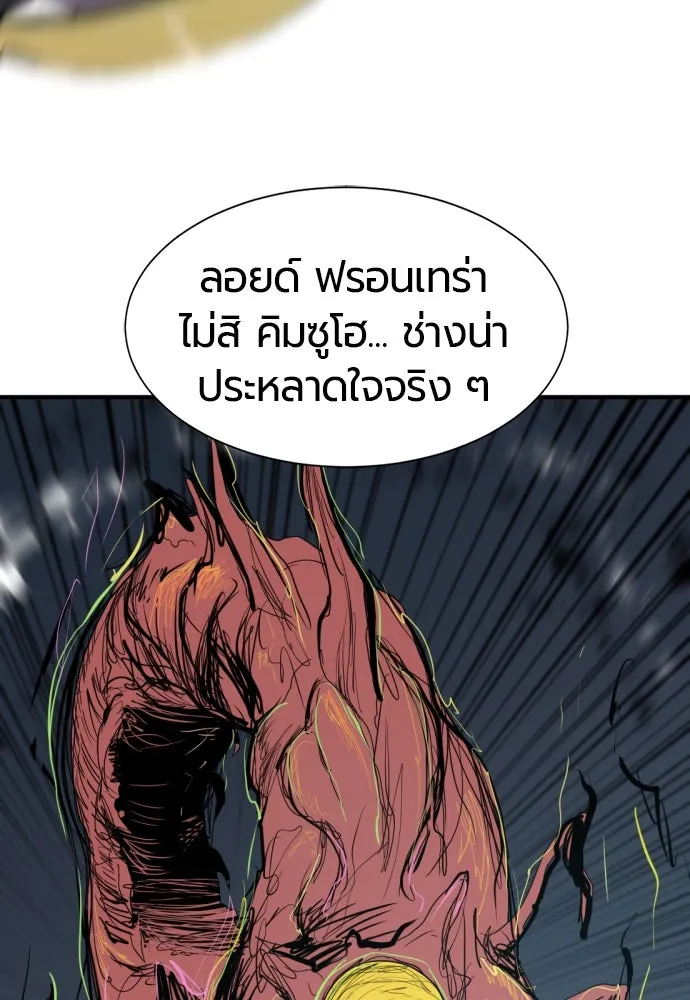 ยอดสถาปนิกผู้พิทักษ์อาณาจักร ตอนที่ 198 รูปที่ 113