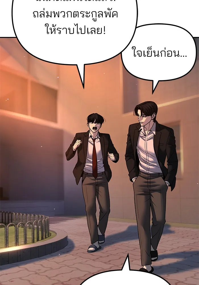เลวฟาดเลว ตอนที่ 180 รูปที่ 94