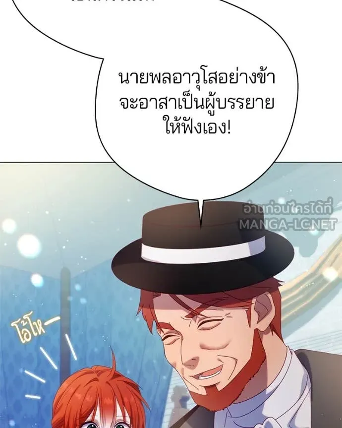 ถ้าเป็นนางร้าย ตอนที่ 28 รูปที่ 57