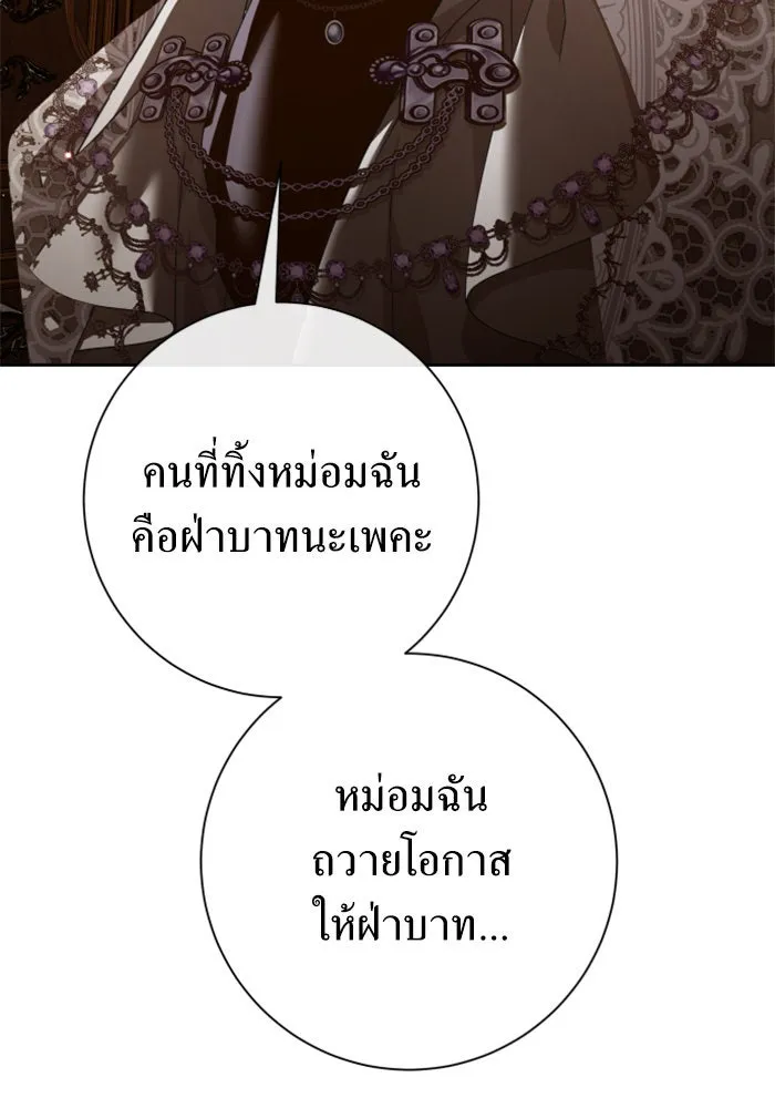 ชิงชีวิตพลิกลิขิตชะตา ตอนที่ 159. ฟันเฟืองที่สบกัน รูปที่ 46