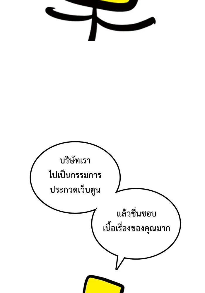 ช่วยเปลี่ยนฉันที ตอนที่ รีวิวของนักเขียน-ลีจีโฮ รูปที่ 64