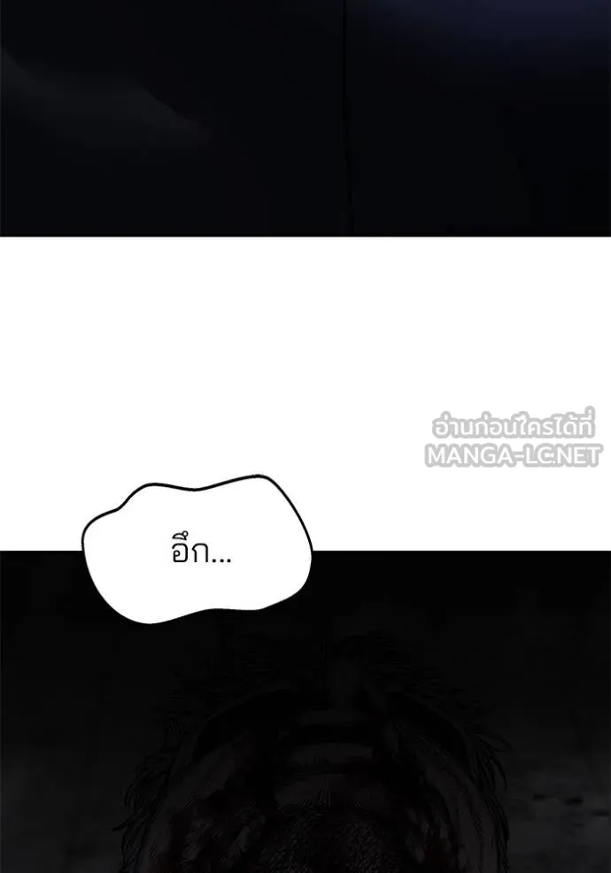 เลวฟาดเลว ตอนที่ 166 รูปที่ 5