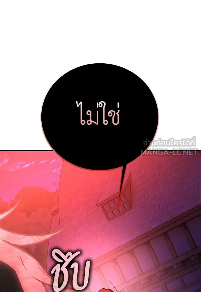 ไอ้เพลเยอร์นั่น ฉันฆ่ามันเอง ตอนที่ 112 รูปที่ 54