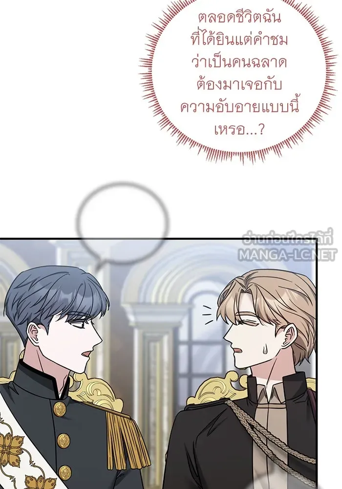 ครอบครัวพรรค์นั้น ฉันไม่มีวันกลับไป ตอนที่ 57 รูปที่ 9