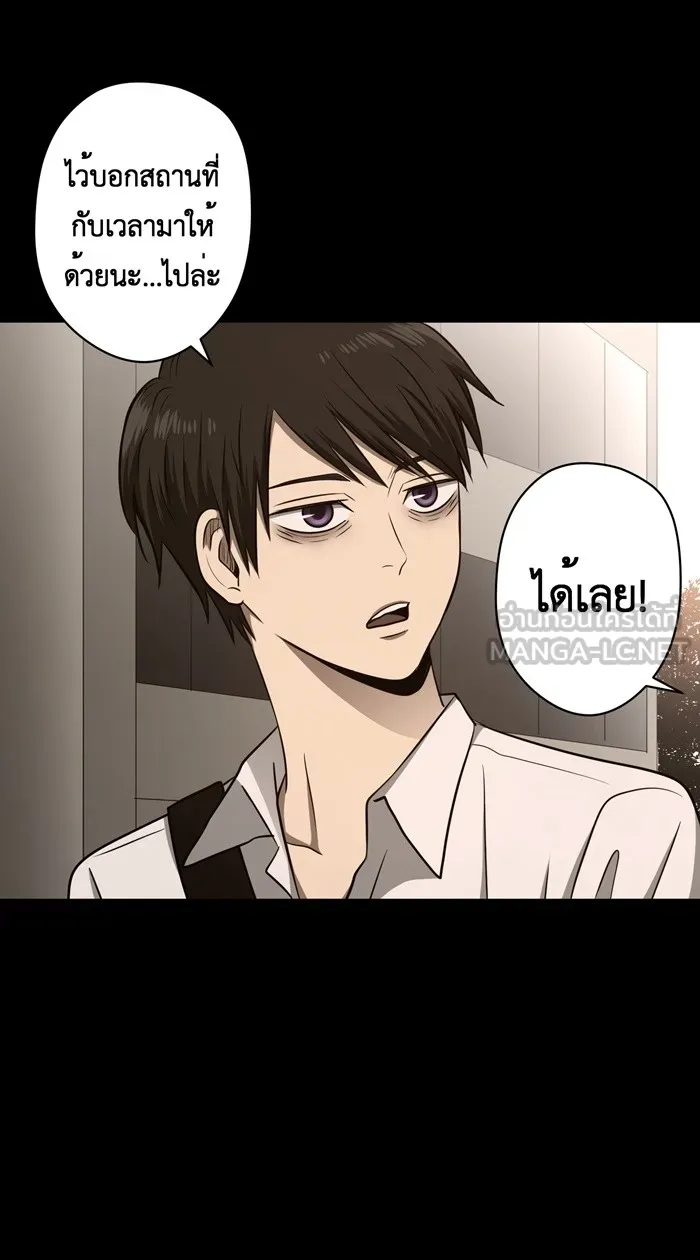 Hunter Game ตอนที่ 48  โอคามิ เรย์ รูปที่ 21