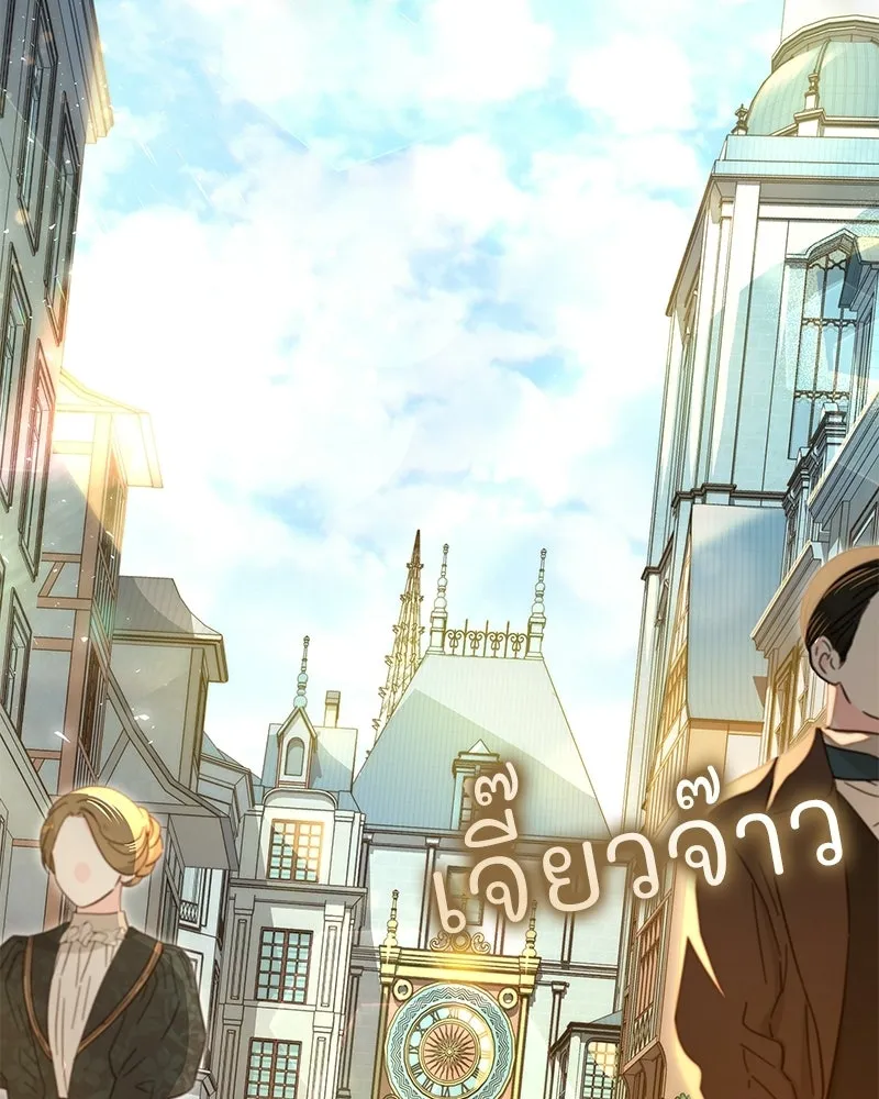 เจ้าสาวแกรนด์ดยุกปีศาจ ตอนที่ 10 รูปที่ 128