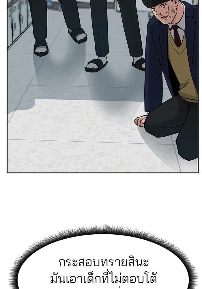 เลวฟาดเลว ตอนที่ 6 รูปที่ 86