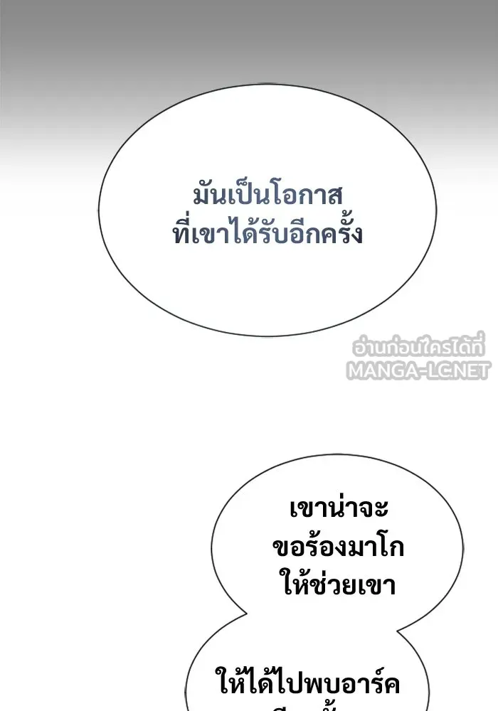 อูเร็ค มาซิโน่ ตอนที่ 44 นีโอ รูปที่ 261