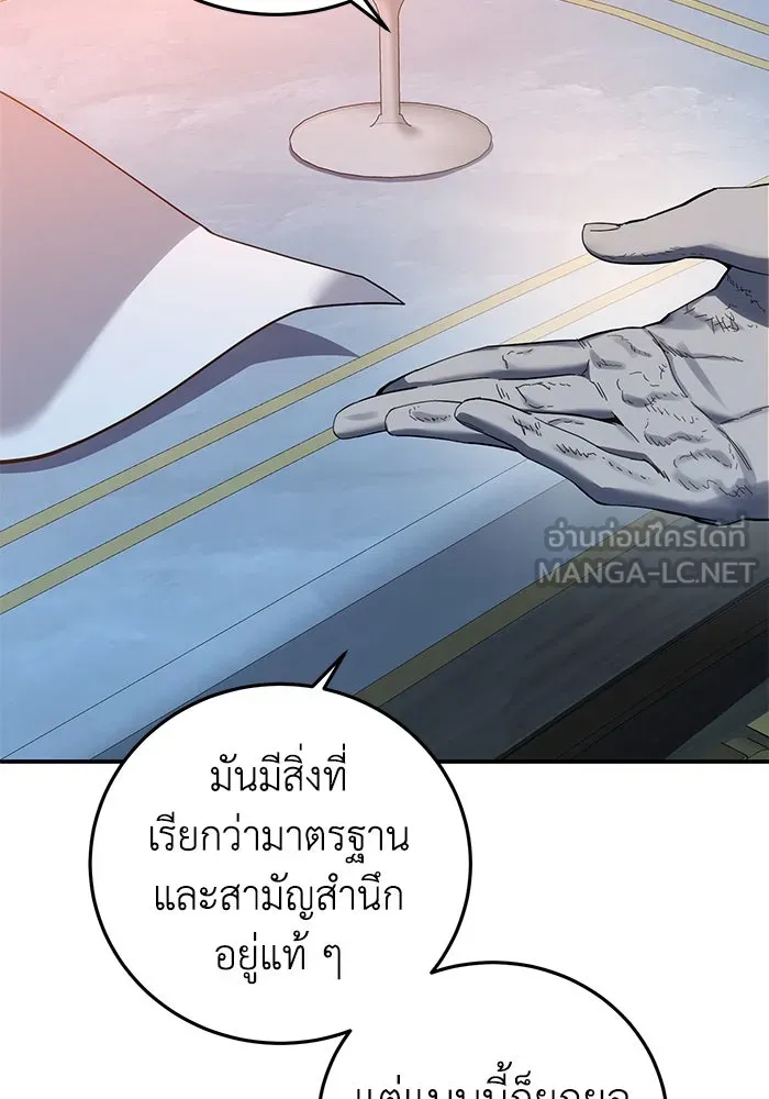 ยอดนักดาบผู้โอบอุ้มดารา ตอนที่ 81 รูปที่ 75