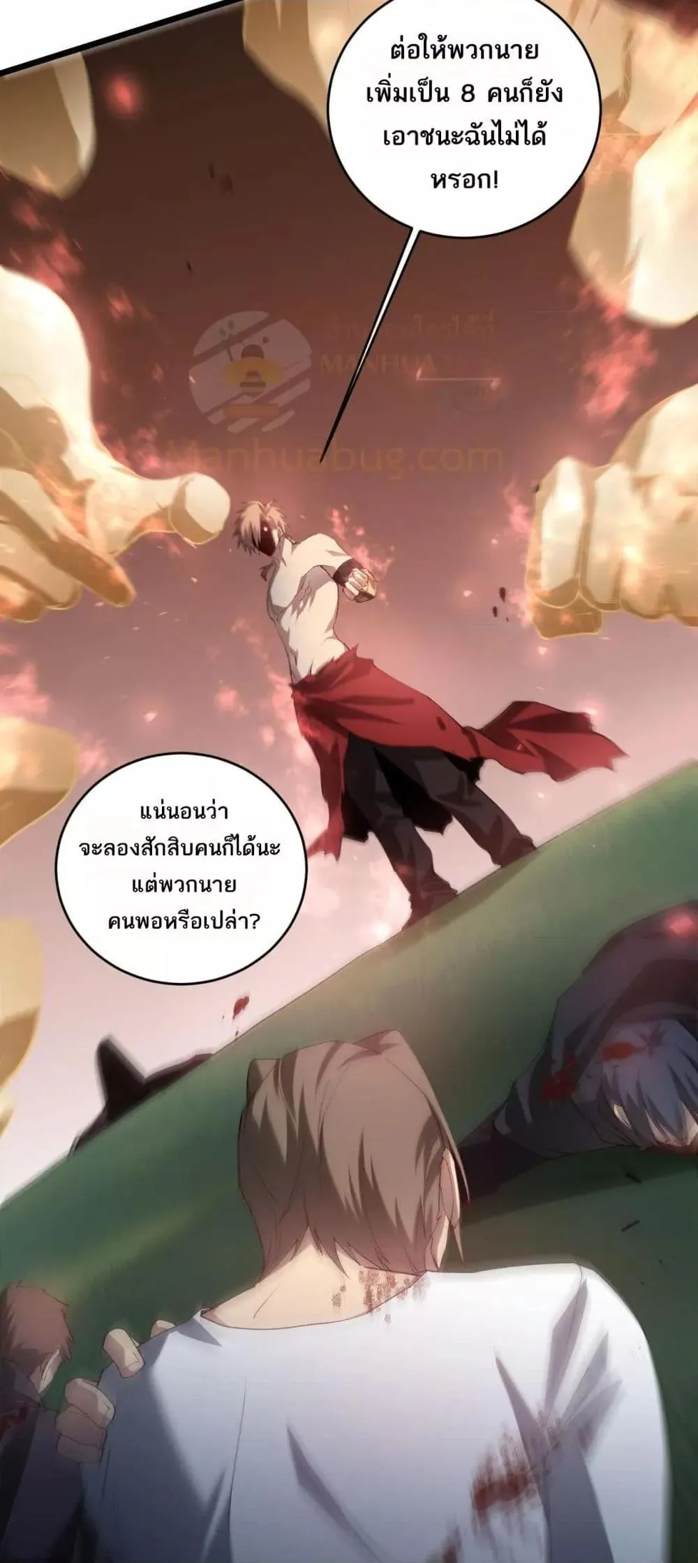 Overlord of Insects อาช_พระด_บเทพ เจ_าแห_งแมลงภ_ยพ_บ_ต_ ตอนที่ ตอนที่ 43 รูปที่ 24