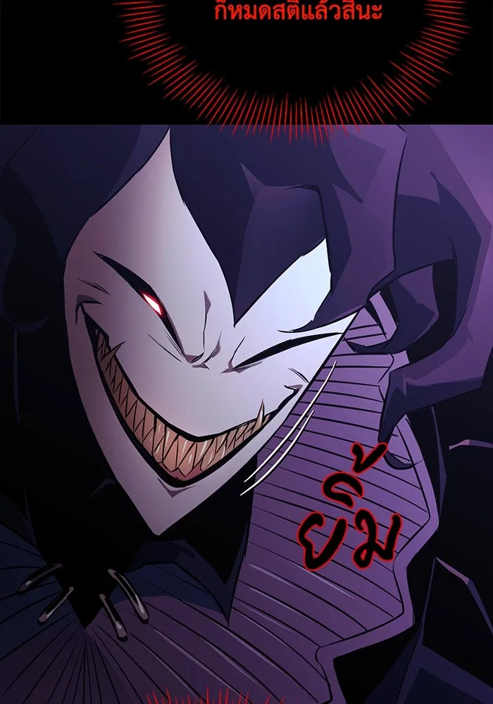 ชีวิตพลิกผันของลอร์ดผู้เกียจคร้าน ตอนที่ 105 สิ่งที่ดาบต้องฟัน รูปที่ 5