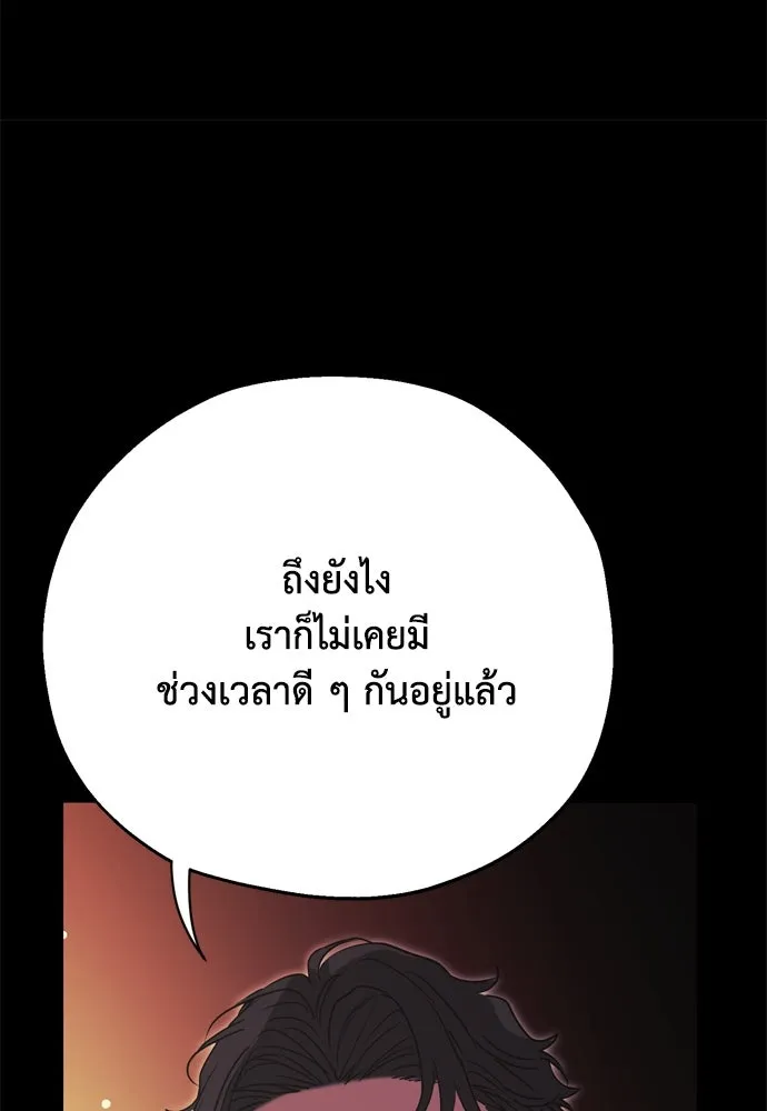 คมเขี้ยวชำระแค้น ตอนที่ 1 รูปที่ 178
