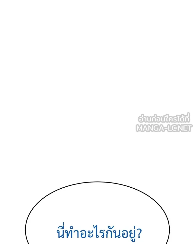 แบคXX ตอนที่ 37 รูปที่ 210