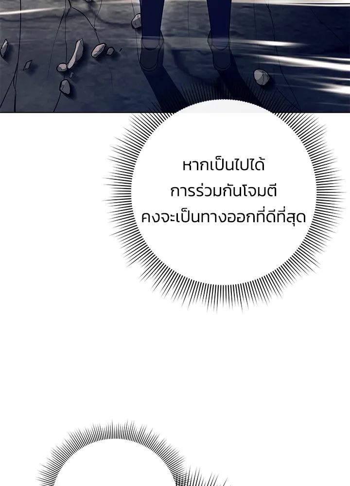 คืนแห่งโทแกบี ตอนที่ 33 รูปที่ 44