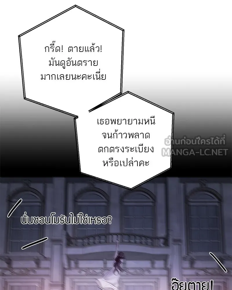 ตำนานเทพธิดาตกสวรรค์ ตอนที่ 125 รูปที่ 60