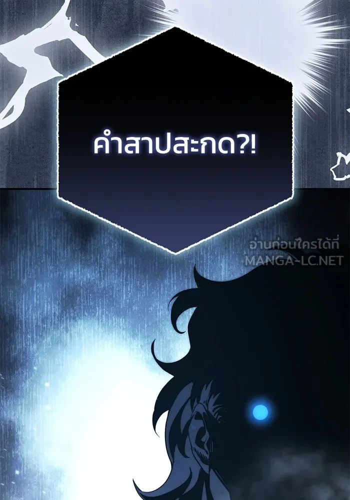 ยอดนักดาบผู้โอบอุ้มดารา ตอนที่ 72 รูปที่ 156