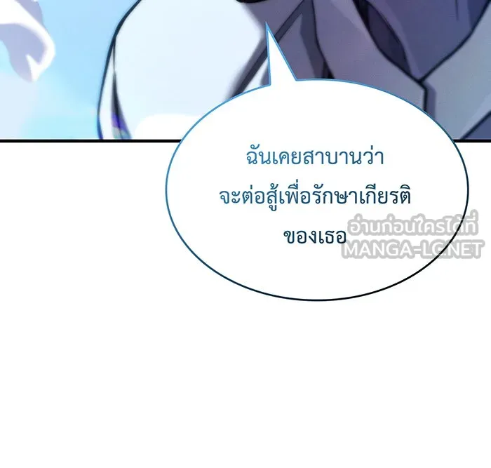 เกิดใหม่พร้อมพลังแห่งราชัน ตอนที่ 143 รูปที่ 114
