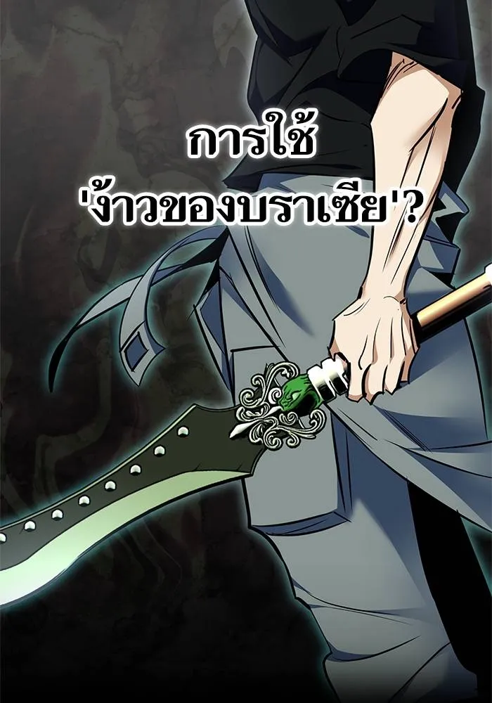 Return to Player ตอนที่ 155 รูปที่ 73