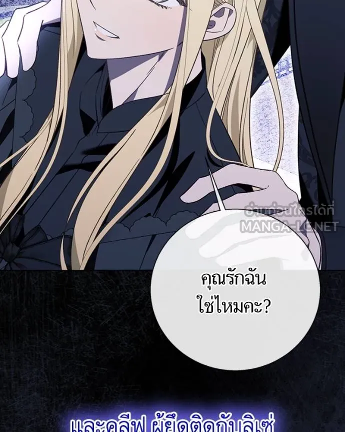 นึกว่าเป็นอิเซไคธรรม ตอนที่ 82 รูปที่ 99