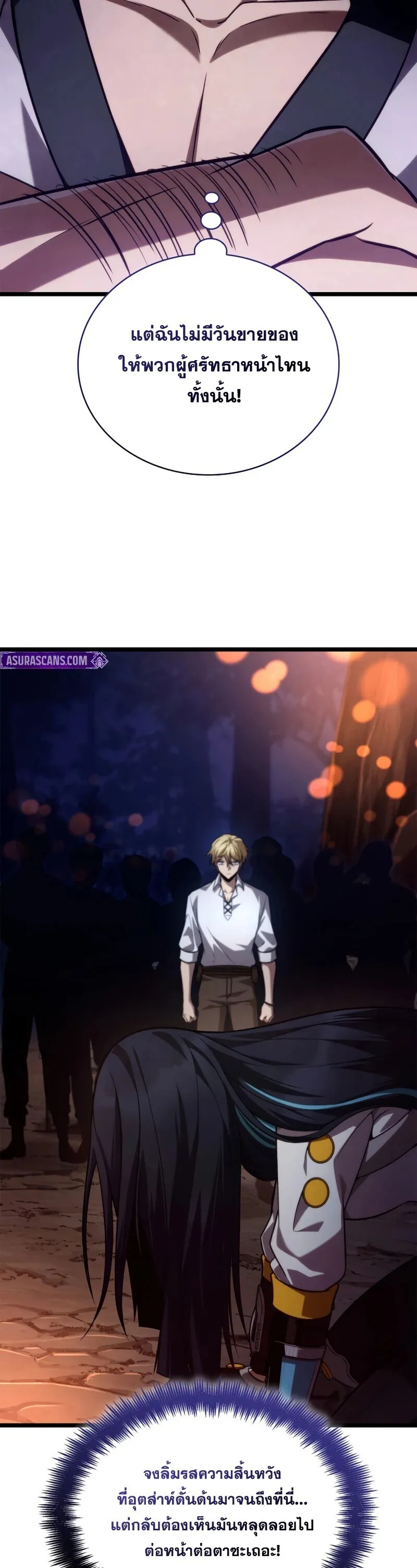 Infinite Mage จอมเวทไร_ข_ดจำก_ด ตอนที่ ตอนที่ 162 รูปที่ 12