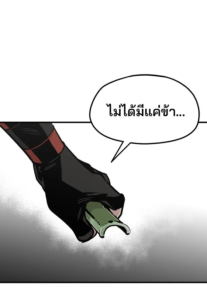 เส้นทางสู่เทพมาร ตอนที่ 17 รูปที่ 118