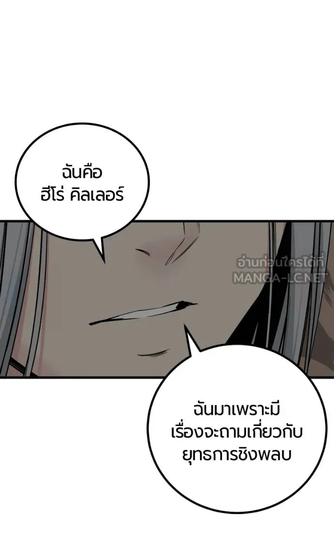 HERO KILLER ตอนที่ 185 รูปที่ 63