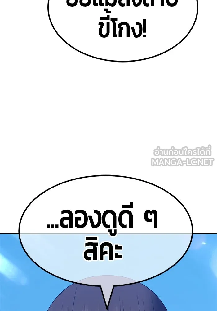 +99 ท่อนไม้พร้อมบวก ตอนที่ 46 รูปที่ 195