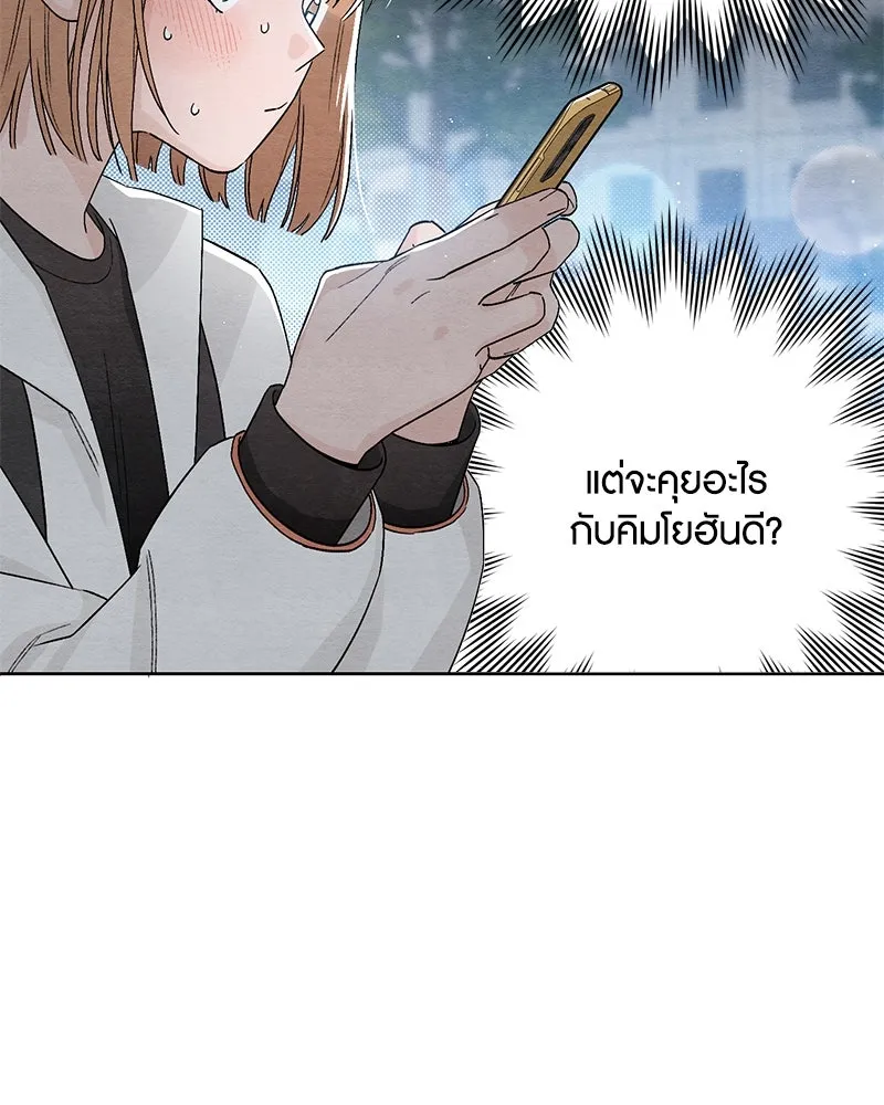 เป็นวัยรุ่นมันเหนื่อย ตอนที่ 12 รูปที่ 52