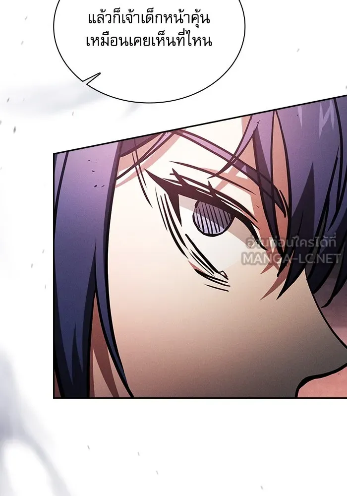 นักดาบอัจฉริยะจากอะคาเดมี ตอนที่ 83 รูปที่ 75