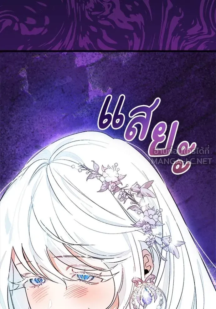 รักนะคะ ป๊ะป๋า ตอนที่ 27 รูปที่ 118